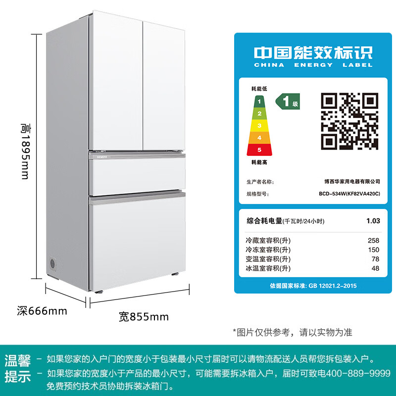 西门子KF82VA420C冰箱图片