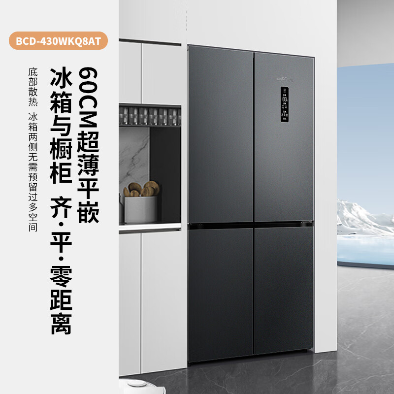 新飞BCD-430WKQ8AT冰箱图片