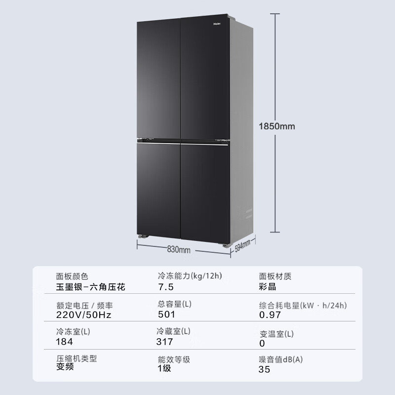 海尔BCD-501WGHTDC4JXU1冰箱图片