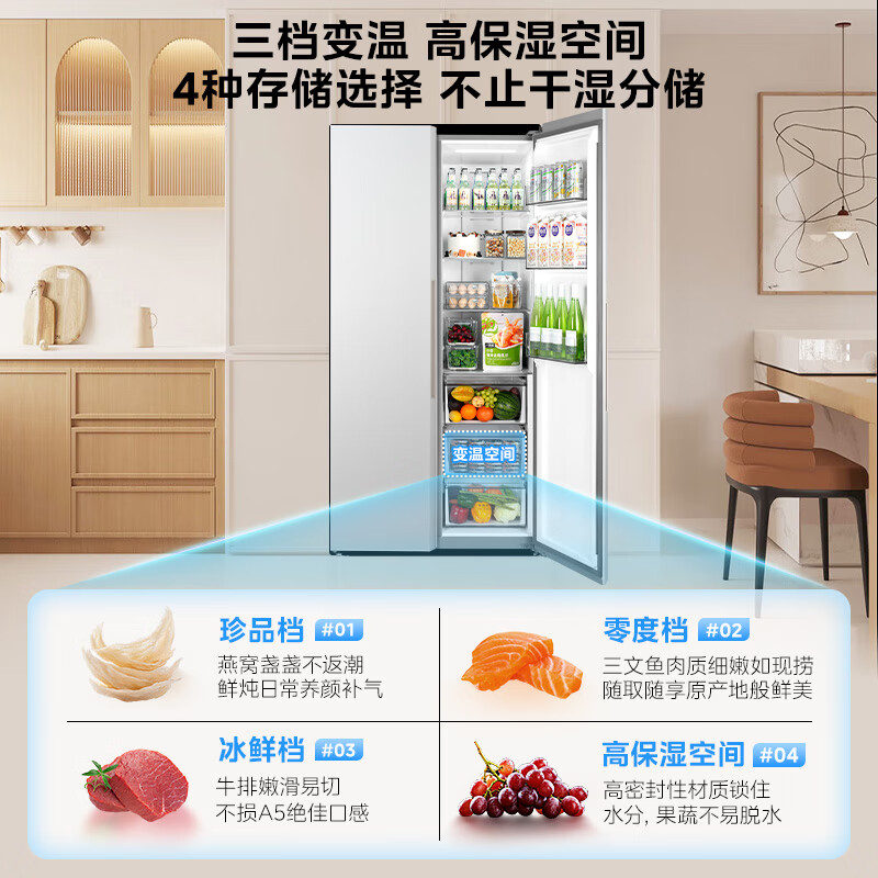 美的BCD-750WKPZM(E)