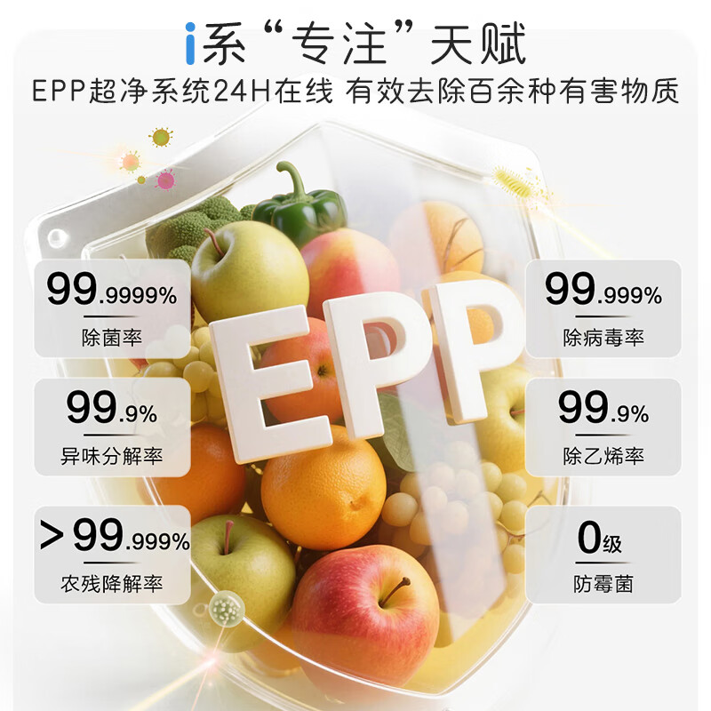 统帅LTD-510WL1U1冰箱图片