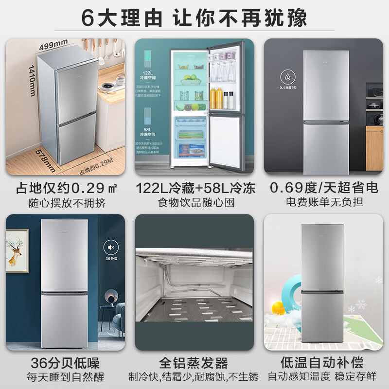 海尔BCD-180LLC2E0C9冰箱图片
