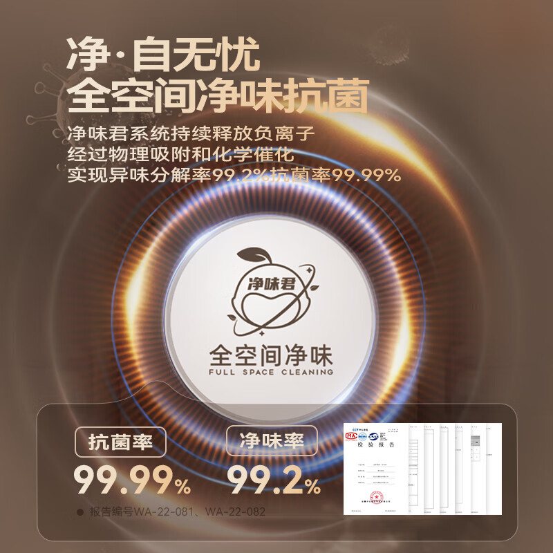 长虹CR-FW460冰箱图片