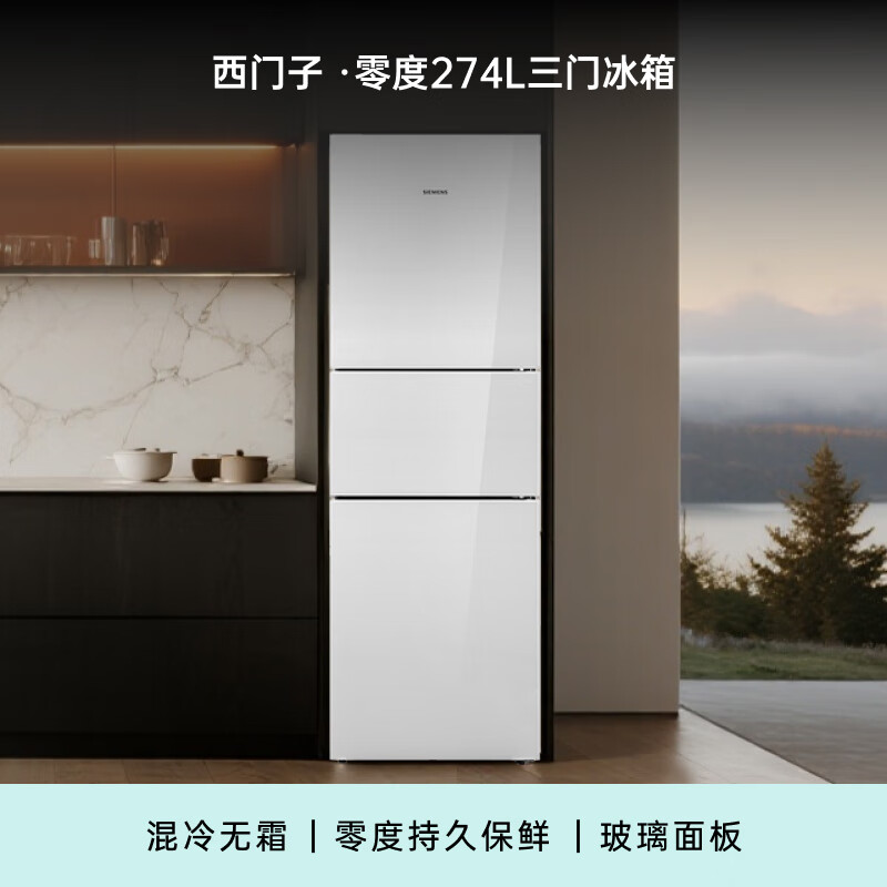 西门子KG28US221C冰箱图片