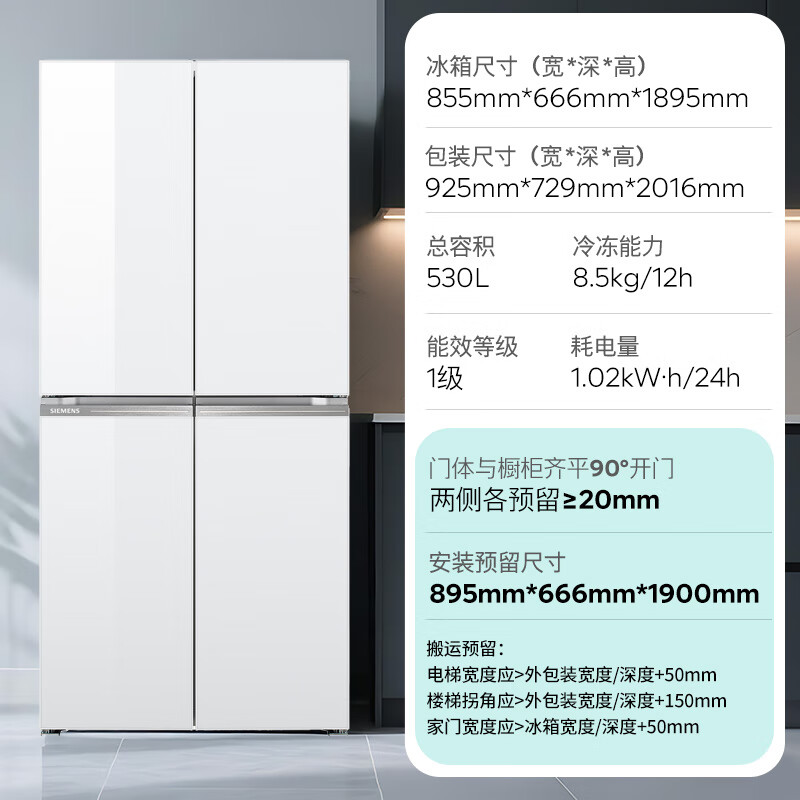 西门子KC82VA320C冰箱图片