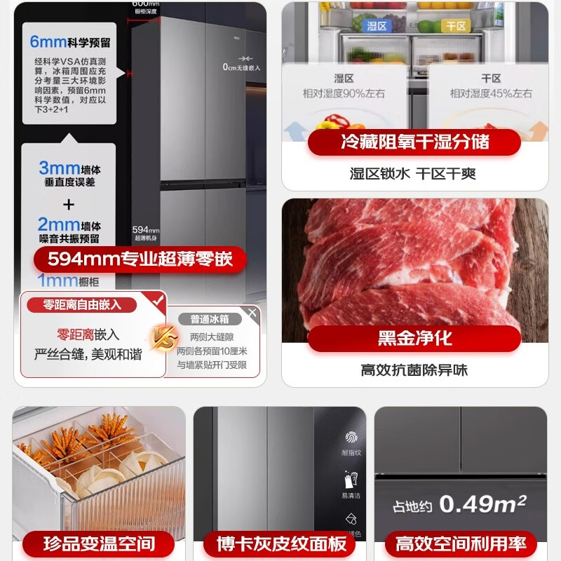 海尔BCD-491WGHTDB9BFU1冰箱图片