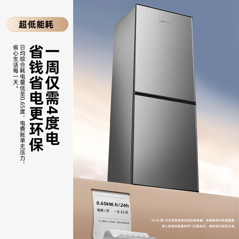 新飞BCD-175K2CT冰箱图片