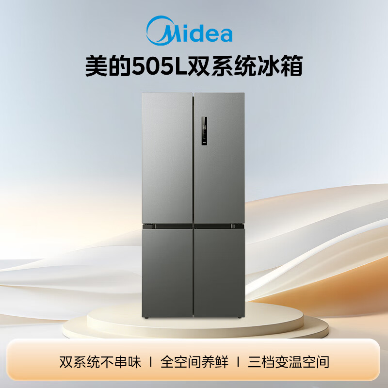 美的MR-531WSPZE冰箱图片
