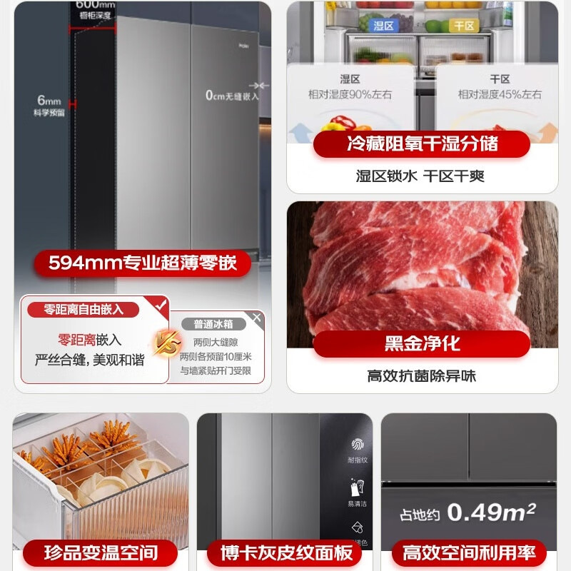 海尔BCD-491WGHFDB5BFU1冰箱图片