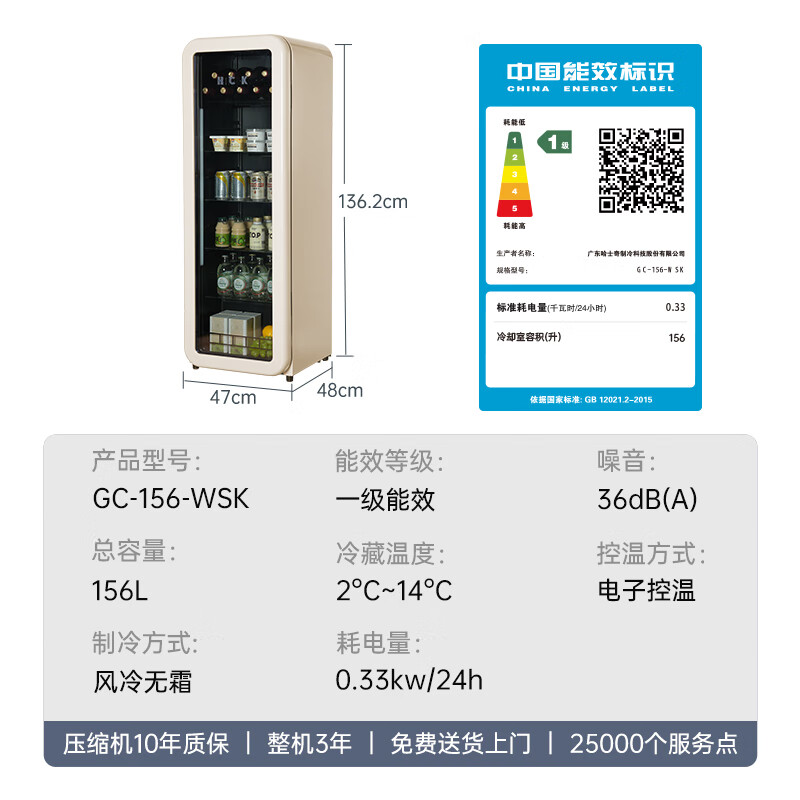 HCK哈士奇GC-156-WSK冰箱图片