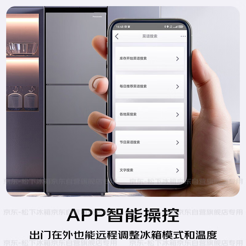 松下NR-XC30GJB-S冰箱图片