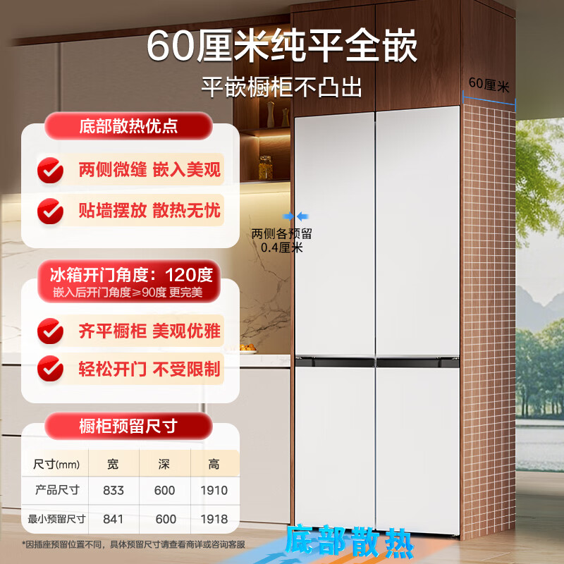 美的BCD-503WUSPZM(E)冰箱图片