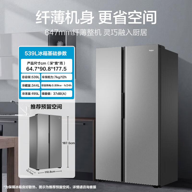 海尔BCD-539WGHSSEDH9冰箱图片
