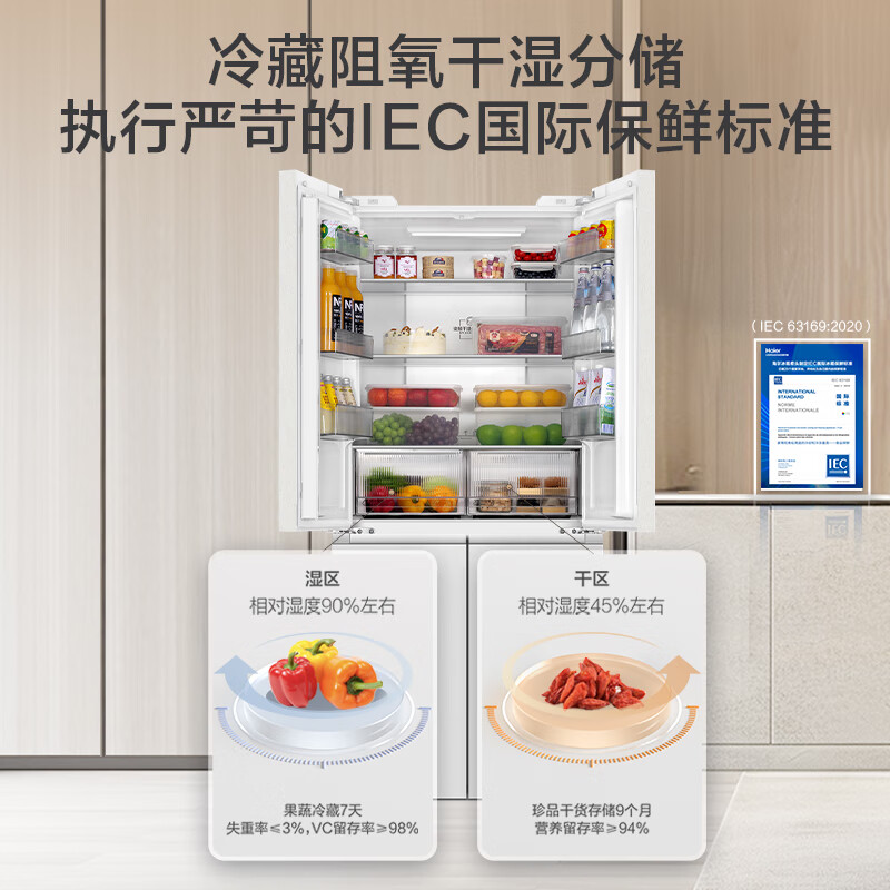 海尔BCD-500WGHTD59GPU1冰箱图片
