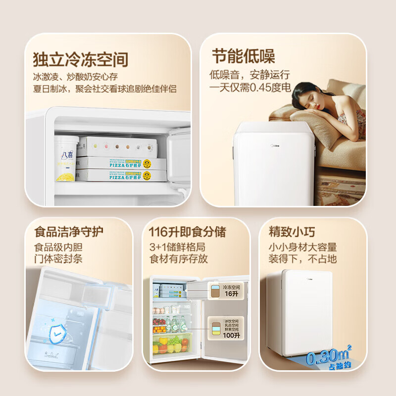 美的BCD-116M冰箱图片