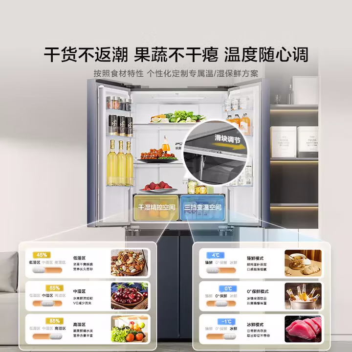 海信BCD-463WMK1DPJ冰箱图片