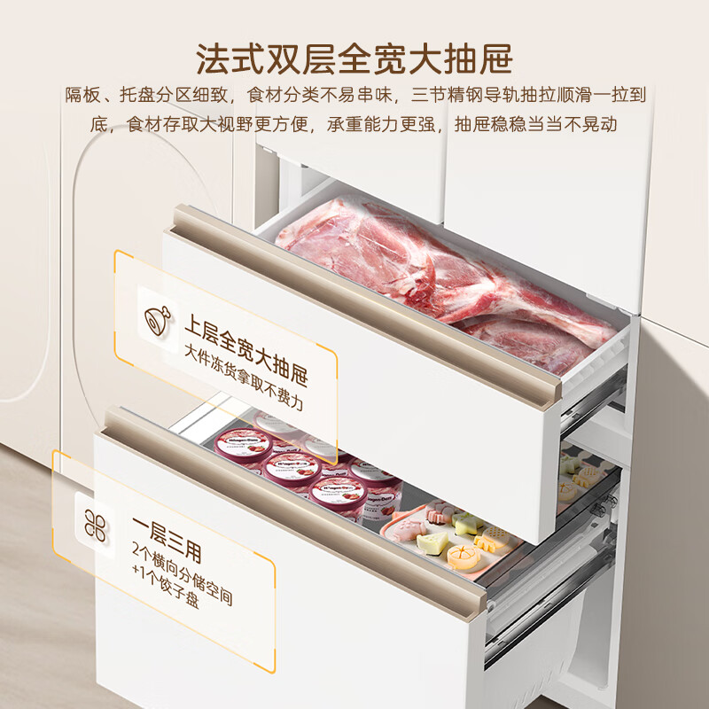 美菱BCD-420WFP9CZX冰箱图片