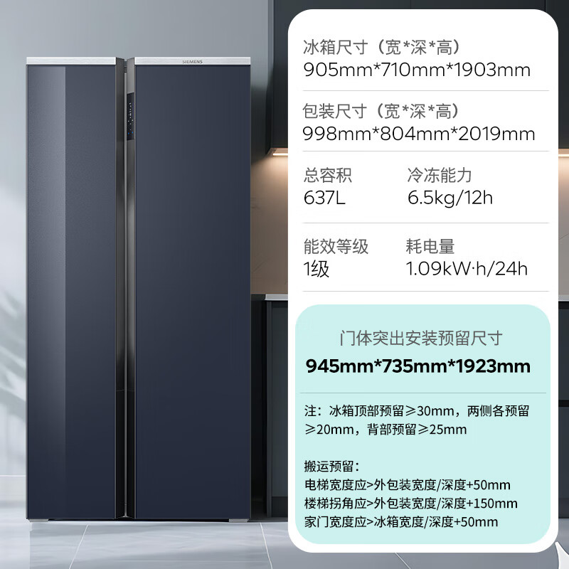 西门子KA99VA356C冰箱图片