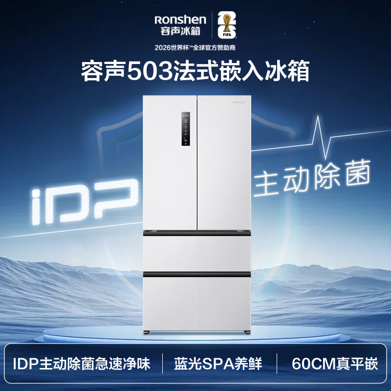 容声BCD-503WD15MPQLA冰箱图片