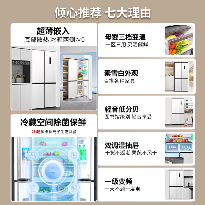 新飞BCD-508WKQ8CT冰箱图片