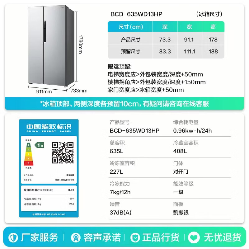 容声BCD-635WD13HP冰箱图片