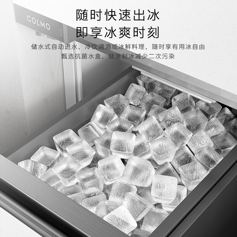 COLMO-CRBUF520-C2冰箱图片