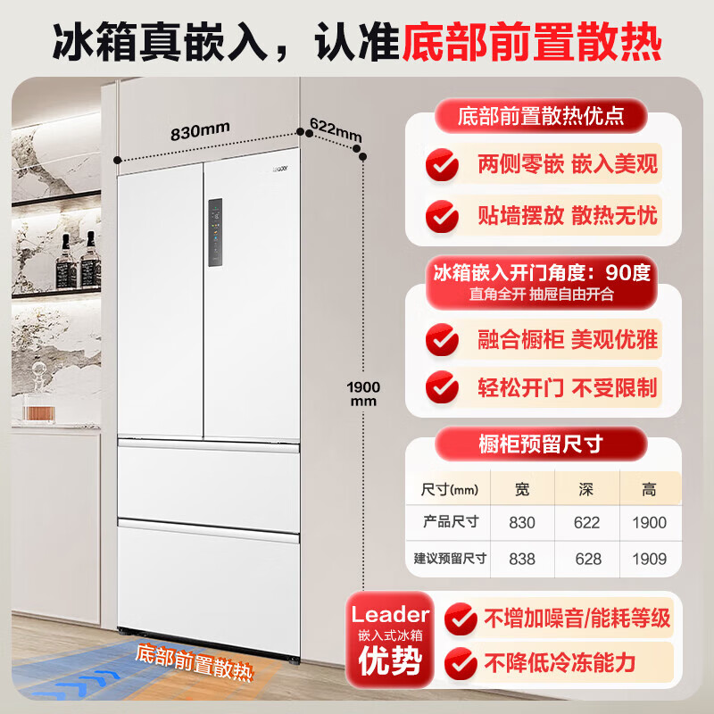 海尔BCD-501WGLFD4DW9U1冰箱图片