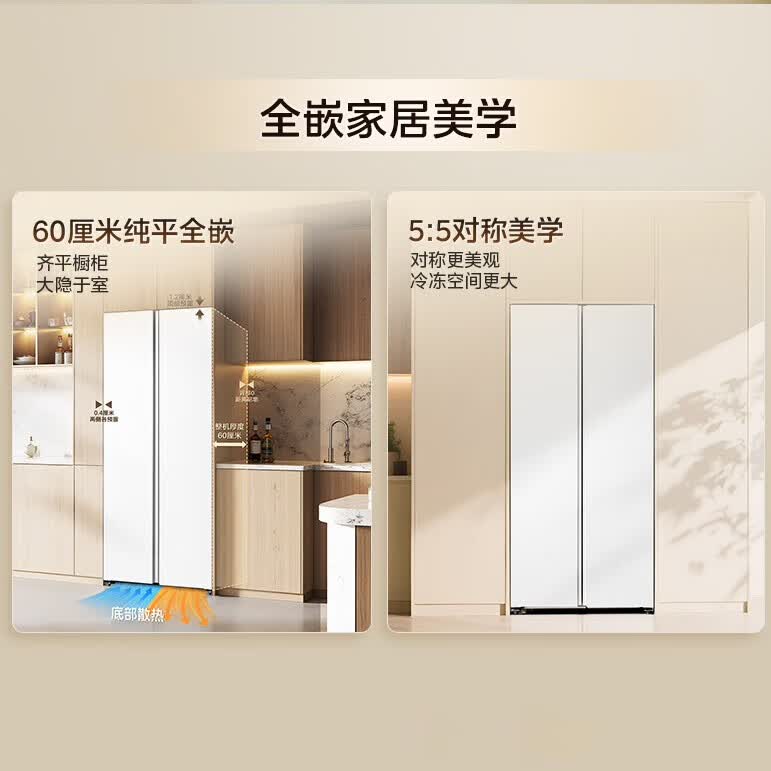 美的BCD-539WUKPZM(E)冰箱图片