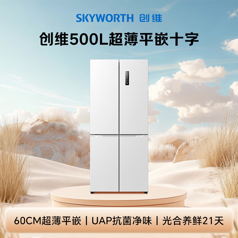 创维BCD-500W4QB1冰箱图片