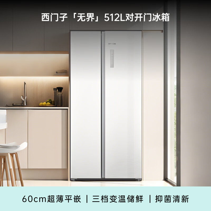 西门子KA512091EC冰箱图片