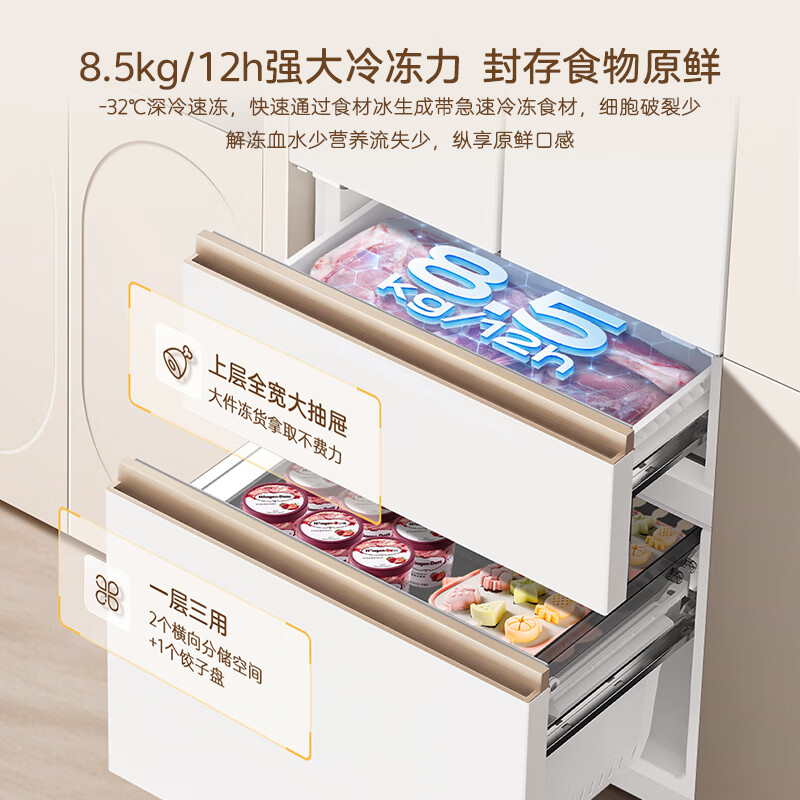 美菱BCD-502WFP9CZX冰箱图片