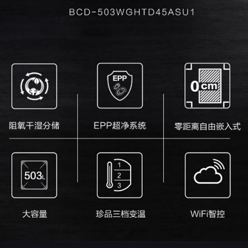 海尔BCD-503WGHTD45ASU1冰箱图片