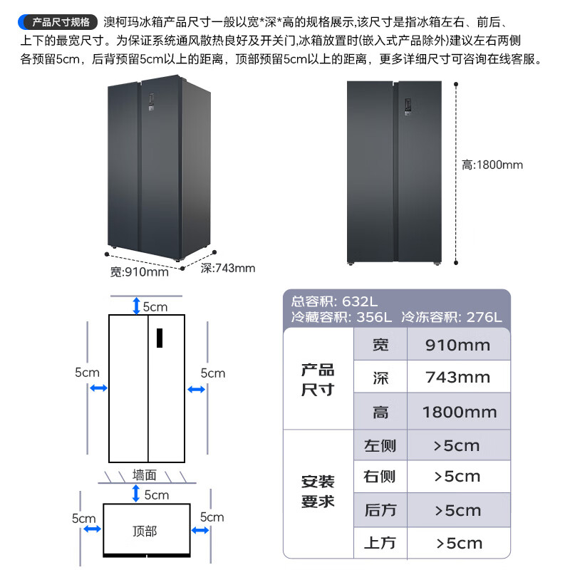 澳柯玛BCD-632WPNE冰箱图片