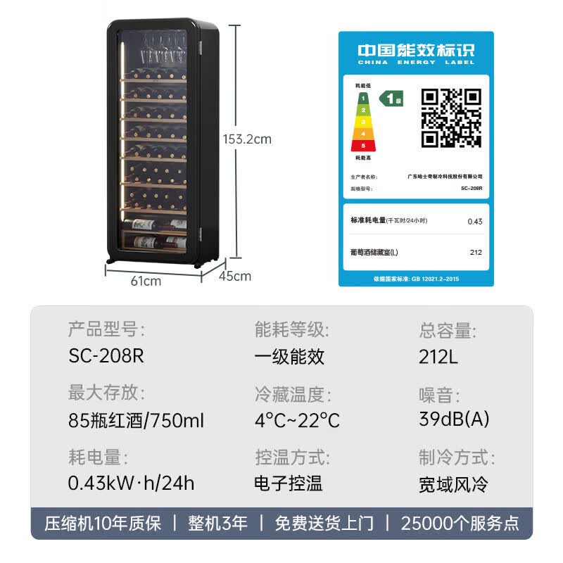 HCK哈士奇SC-208R冰箱图片