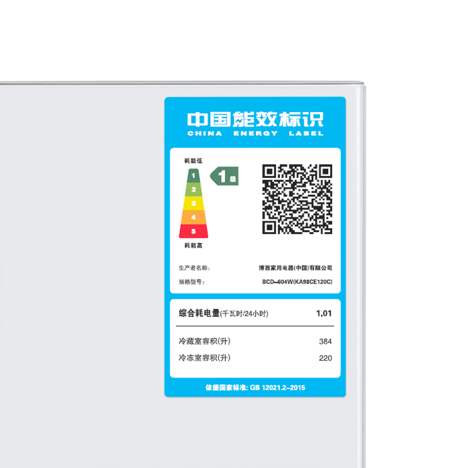 西门子KA98CE120C冰箱图片