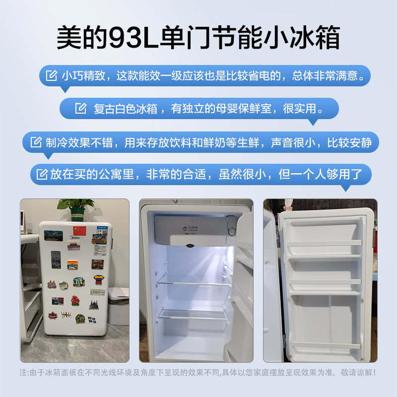 美的BC-93MF冰箱图片
