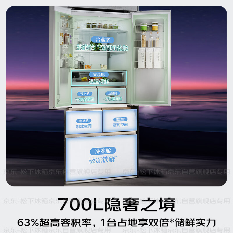 松下NR-EW70MGA-W冰箱图片