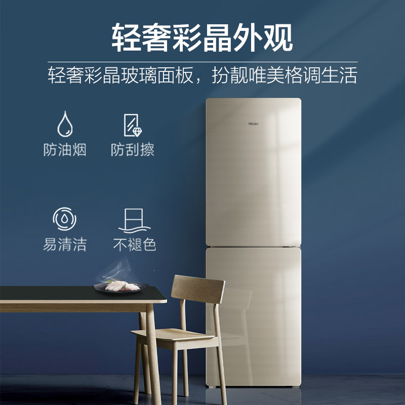 海尔BCD-190WDCO冰箱图片