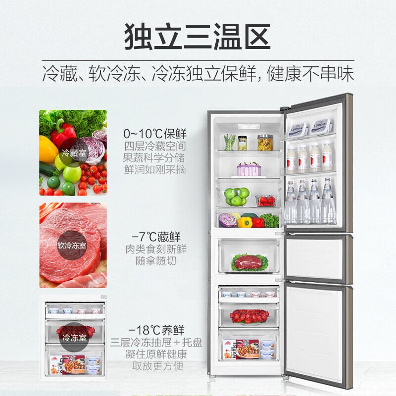 海尔BCD-218LLC3E0C9冰箱图片
