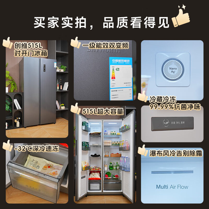 创维BCD-515W2B1冰箱图片