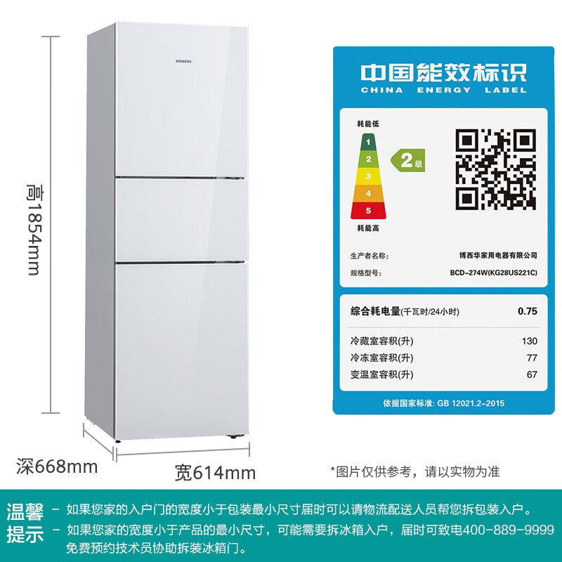 西门子KG28US221C冰箱图片