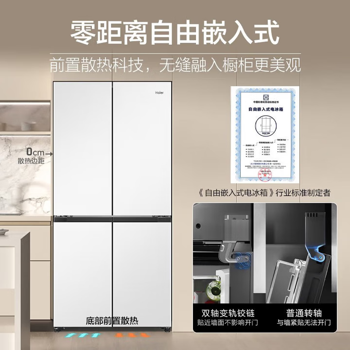 海尔BCD-540WGHTD45W9U1冰箱图片
