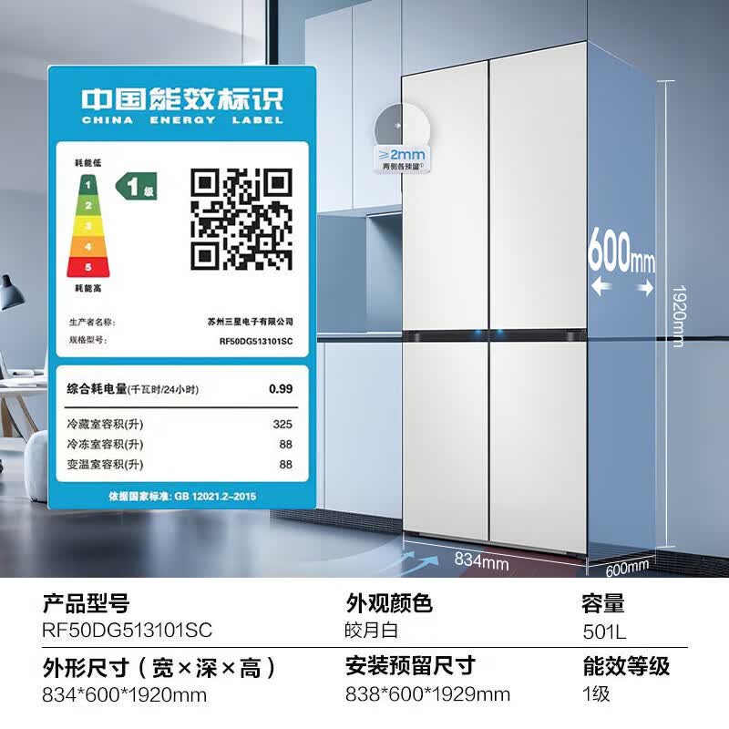 三星RF50DG513101SC冰箱图片