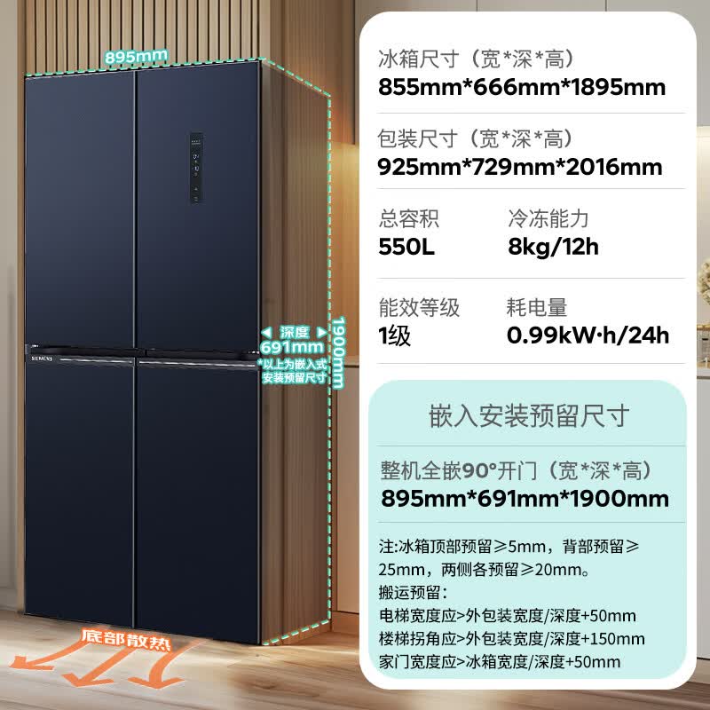 西门子KC555681EC冰箱图片