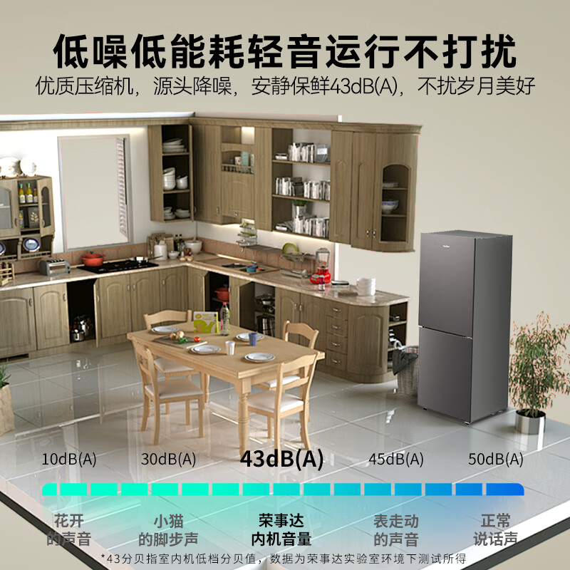 荣事达R192FGB冰箱图片