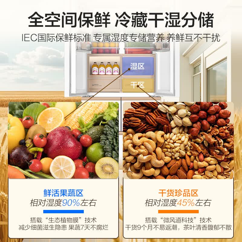 海尔BCD-512WGHMD1BWLU1冰箱图片