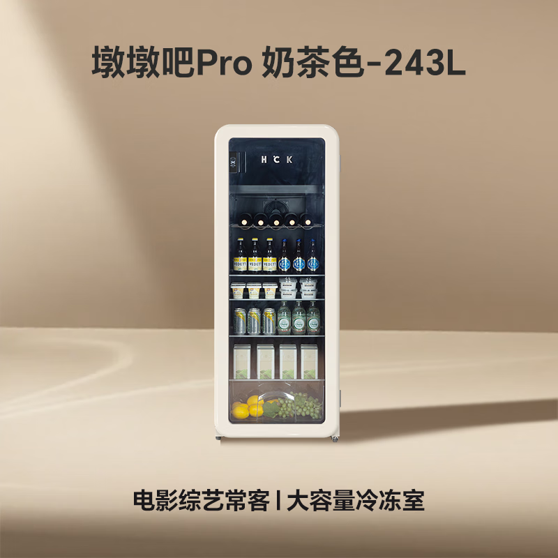 HCK哈士奇SC-330RD-S冰箱图片