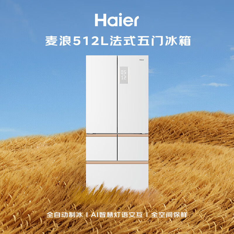 海尔BCD-512WGHMDBGVSU1冰箱图片