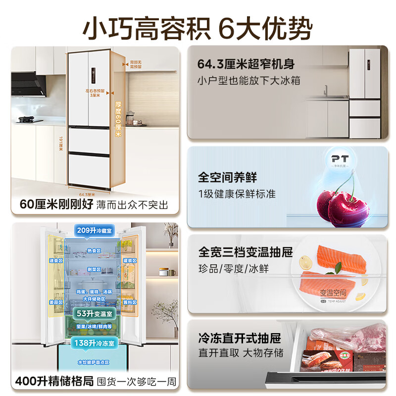 美的MR-418WFPE冰箱图片