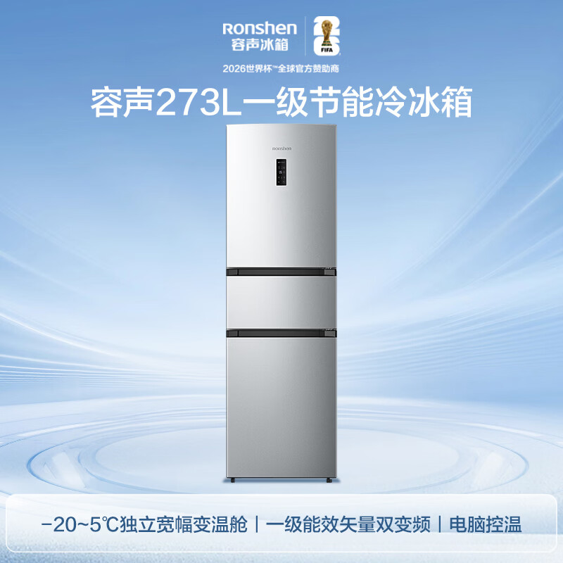 容声BCD-273E20RNLAJ冰箱图片